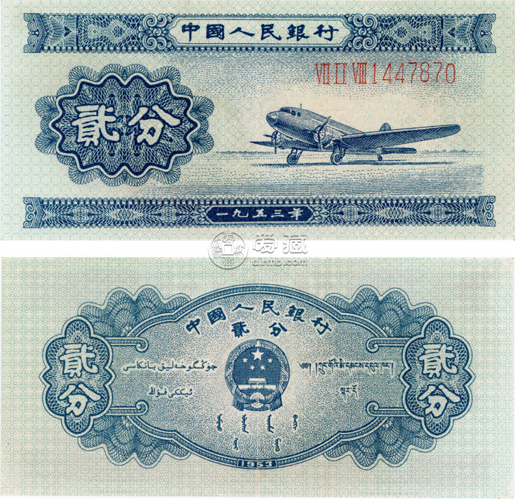 1953年的两分钱纸币值多少钱 1953年的两分钱纸币收藏投资价值