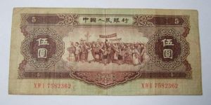 1956年5元人民币值多少钱 1956年5元人民币最新收藏价格