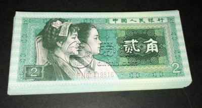 1980年的2角纸币值多少钱一张 1980年的2角纸币最新行情分析