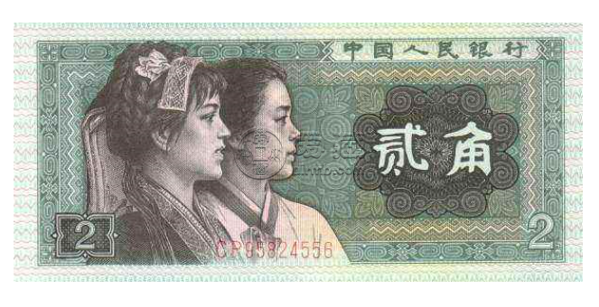 1980年2角紙幣最新價格是多少 1980年2角紙幣收藏前景分析