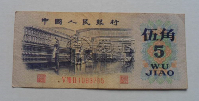 1972年5角纸币值多少钱一张 1972年5角纸币值得收藏投资吗
