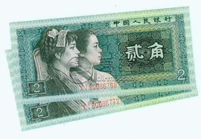 贰角纸币值多少钱单张 1980版贰角纸币最新报价是多少