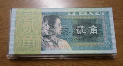 贰角纸币值多少钱单张 1980版贰角纸币最新报价是多少