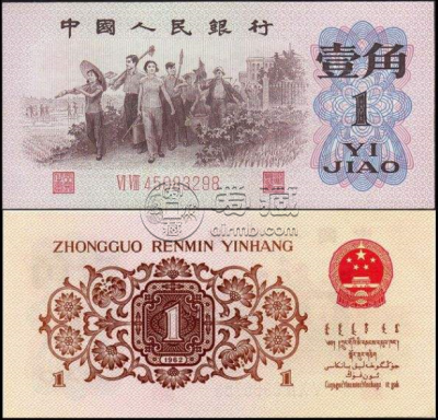 1962年1角纸币值多少钱一张 1962年1角纸币最新市场行情怎么样