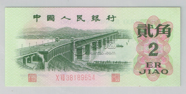 1962年2角纸币价格是多少钱 1962年2角纸币价格表一览