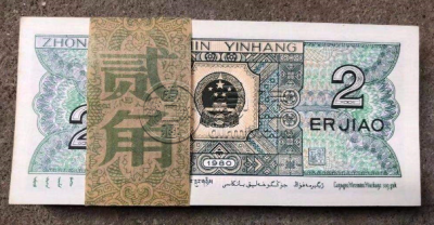 1980年二角纸币值多少钱 1980年二角纸币图片及最新价格表