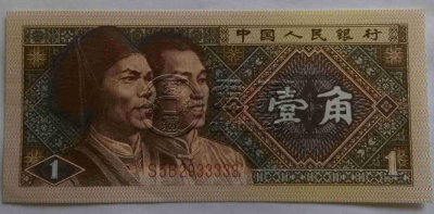 壹角纸币值多少钱单张 1980壹角纸币最新收藏价格表2020