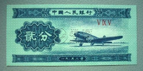 1953年貳分紙幣值多少錢 1953年貳分紙幣價格表一覽
