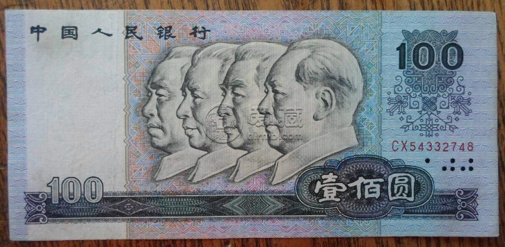 80年100元紙幣單張值多少錢 80年100元紙幣收藏投資價值解析