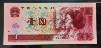 1980年一元纸币值多少钱一张 1980年一元纸币图片及价格表