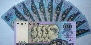 老款100元人民幣適合收藏嗎 老款100元人民幣圖片及價(jià)格