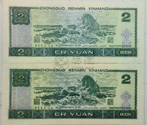 兩塊錢紙幣現在值多少錢一張 90版兩塊錢紙幣值得收藏嗎