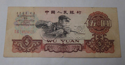 第三套人民币五元价格是多少 第三套人民币五元价格一览表