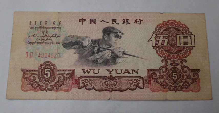 第三套人民幣五元價(jià)格是多少 第三套人民幣五元價(jià)格一覽表