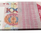 1999年版100元人民币值钱吗 1999年版100元人民币最新价格一览表