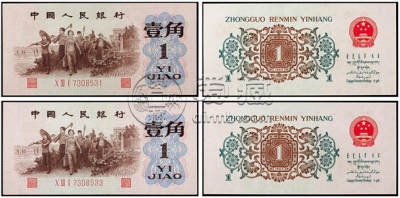 1962年的一角纸币值多少钱单张 1962年的一角纸币价格一览表