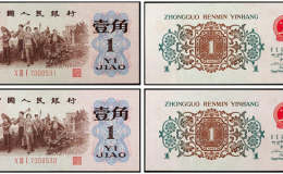 1962年的一角紙幣值多少錢單張 1962年的一角紙幣價格一覽表