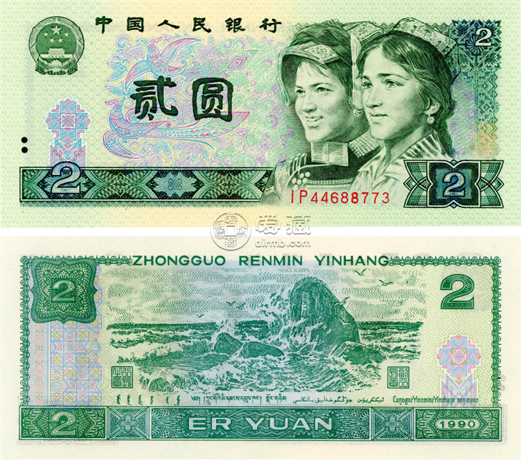 1990年2元紙幣值多少錢(qián)單張 1990年2元紙幣升值潛力有多大
