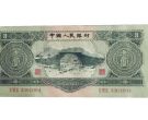 三元人民币单张价格值多少钱 三元人民币图片及价格一览表