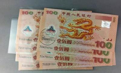 千禧龙钞单张回收价格是多少 千禧龙钞收藏价值有哪些