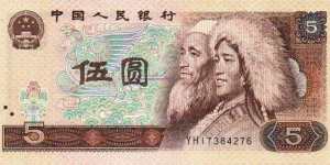 单张1980年五元纸币值多少钱 1980年五元纸币单张价格一览表