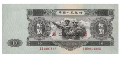 纸币大黑十回收 纸币大黑十回收价格单张