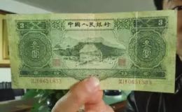 三元纸币回收价格 三元纸币回收价格查询