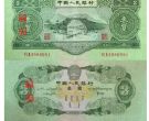 1953年3元纸币回收价格是多少钱