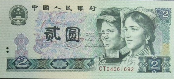 2元旧币回收价格表 2元旧币回收价格最新