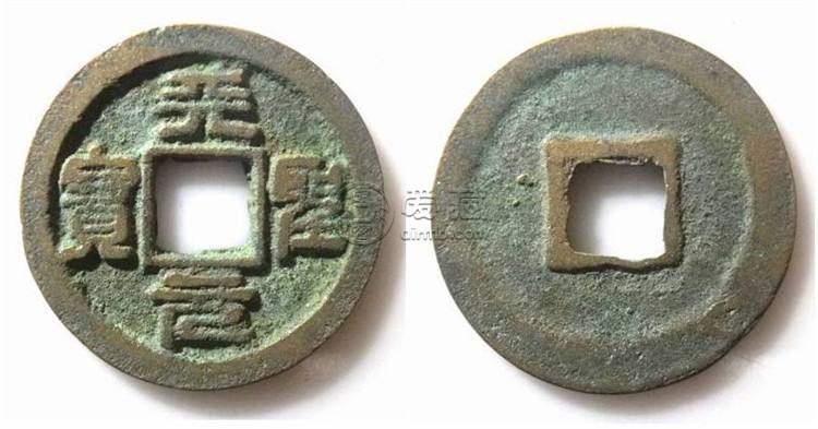 天圣元宝价值多少钱一个 天圣元宝最新拍卖价格是多少
