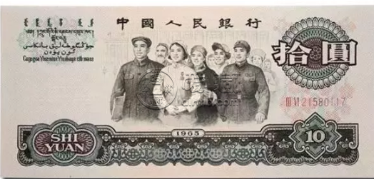 第三代人民幣值多少錢 第三代人民幣最新價格