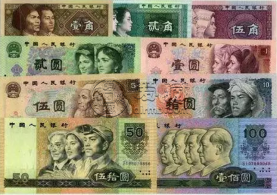 第四套人民币回收价格表 第四套人民币回收价最新