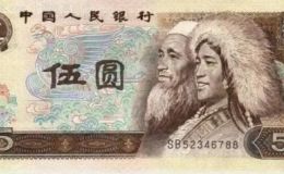 5元紙幣回收價格 5元紙幣回收價格表1980
