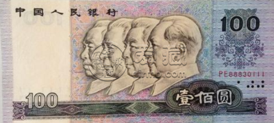 90版旧人民币回收价格 90版纸币回收价格多少钱