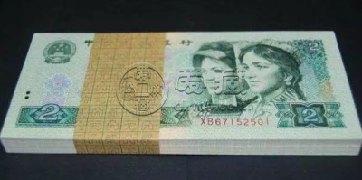 1990年2元纸币回收价格 单张1990年2元纸币回收多少钱