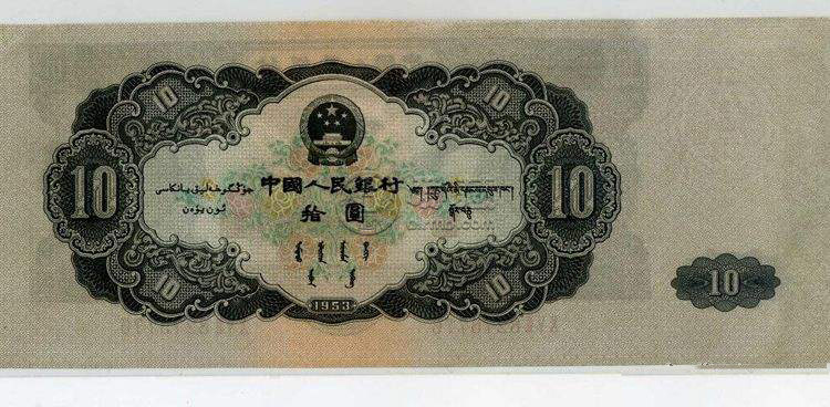 第二套人民币十元纸币多少钱一张 第二套人民币十元纸币价格表