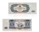 1953年10元纸币价格是多少 1953年10元纸币图片及价格表
