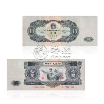 1953年10元纸币价格是多少 1953年10元纸币图片及价格表