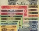 旧纸币回收单张值多少钱 第二套旧纸币回收价格表一览