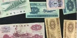 高價收購舊版人民幣 舊版人民幣收購價格表