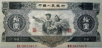 大黑十纸币收购 一张大黑十纸币收购市场价是多少