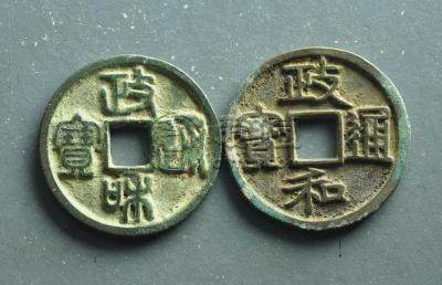 政和通宝最新价格是多少 一枚政和通宝值多少钱