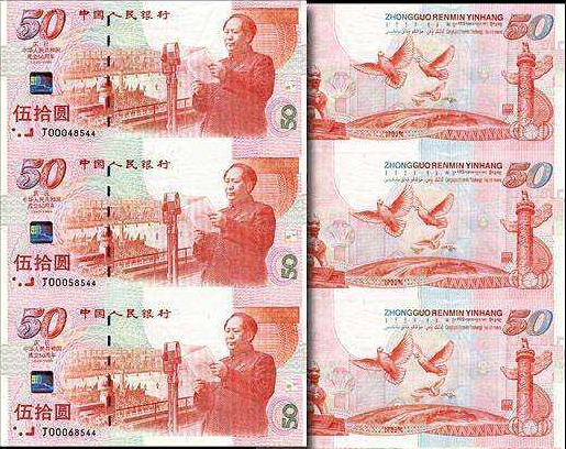 回收连体钞 连体钞回收价格表最新