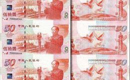 回收連體鈔 連體鈔回收價格表最新