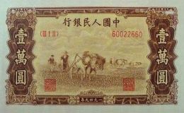 第一套人民幣回收價(jià)格表 第一套人民幣每張價(jià)格