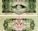 三元纸币回收价格 三元纸币现在价值多少