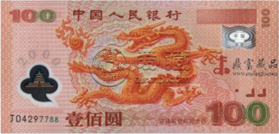 纪念连体钞回收 收购连体钞回收价格表