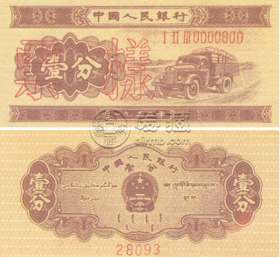第二套人民币回收价 第二套人民币价格单张价格表