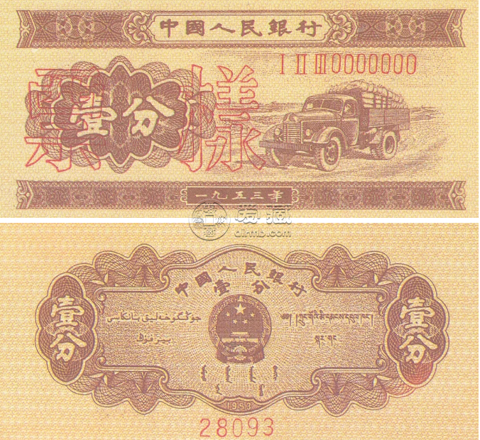 第二套人民幣回收價(jià) 第二套人民幣價(jià)格單張價(jià)格表