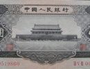 单张纸币回收价格 旧版一元人民币回收价格表图片